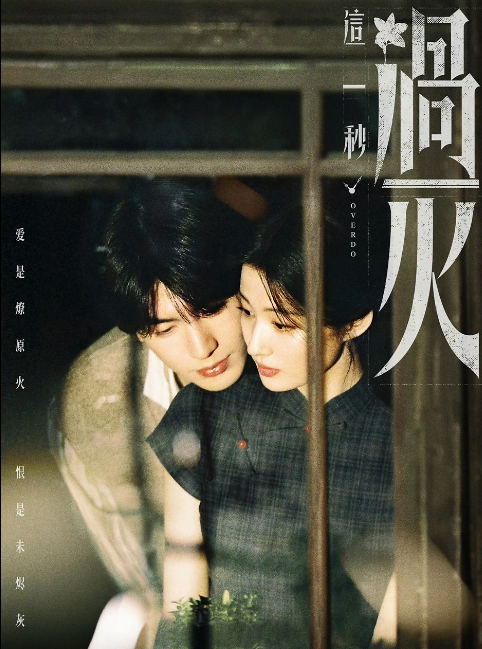 Zhang Linghe Drama Icon Scene