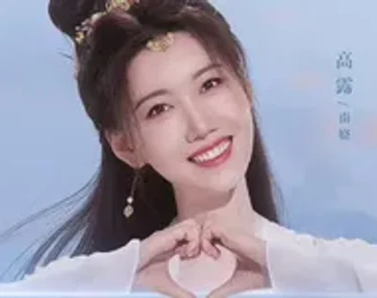 남요를 연기한 고로