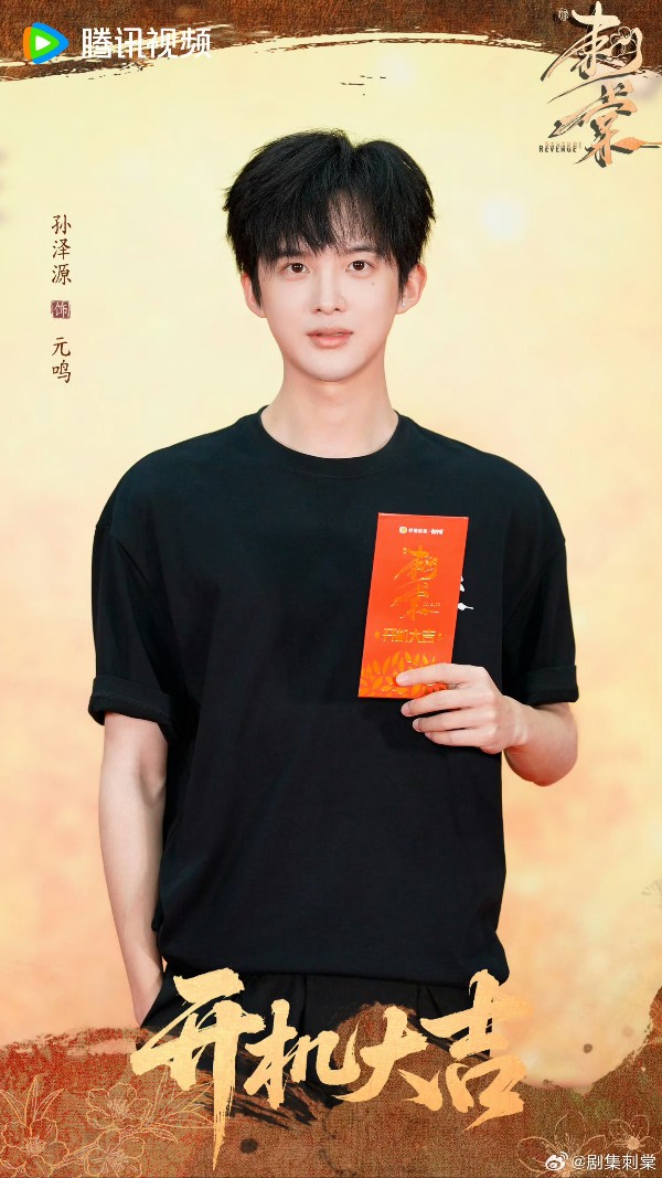 크랭크인 포스터 — 손택원