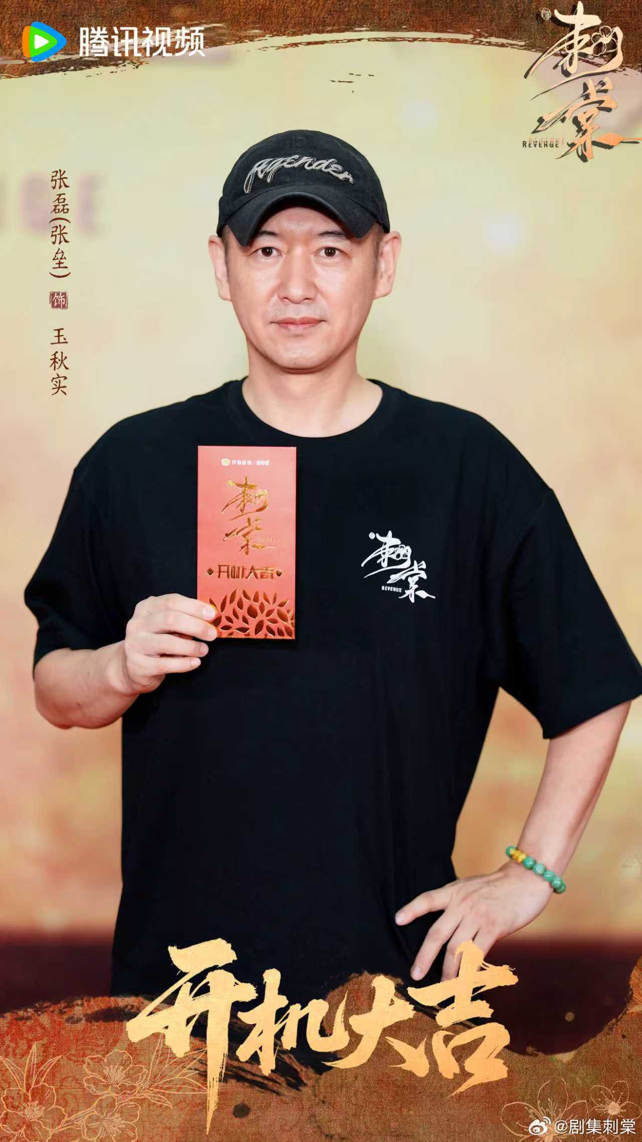 크랭크인 포스터 — 장루