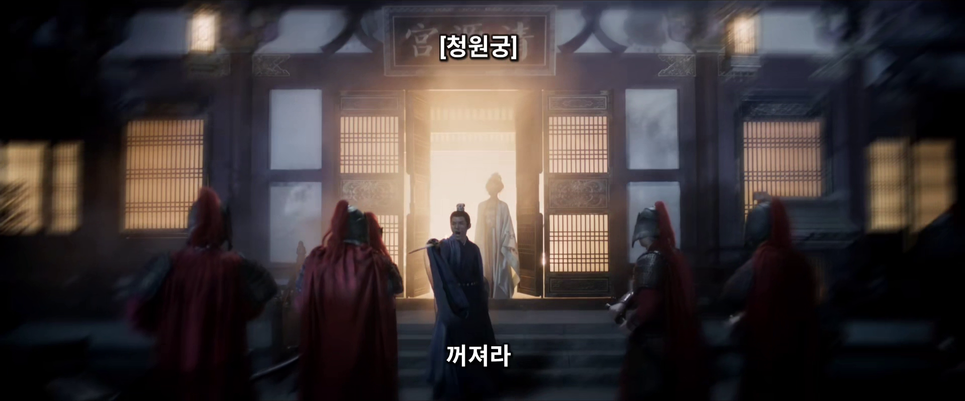 축옥 Ep.40 — 청원궁